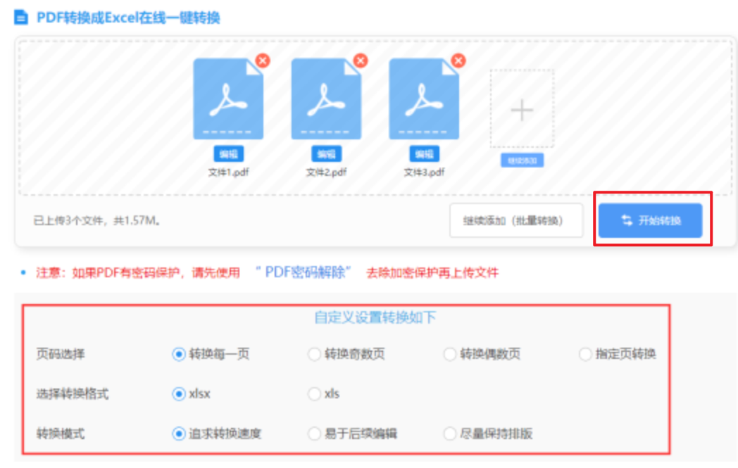 新宝gg体育手机登陆网址使用讲解 - 开始转换